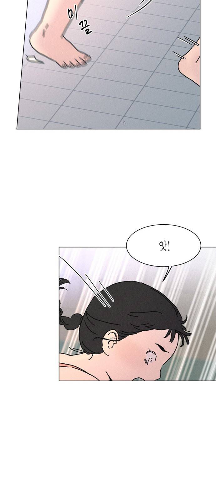 침범 4화 8