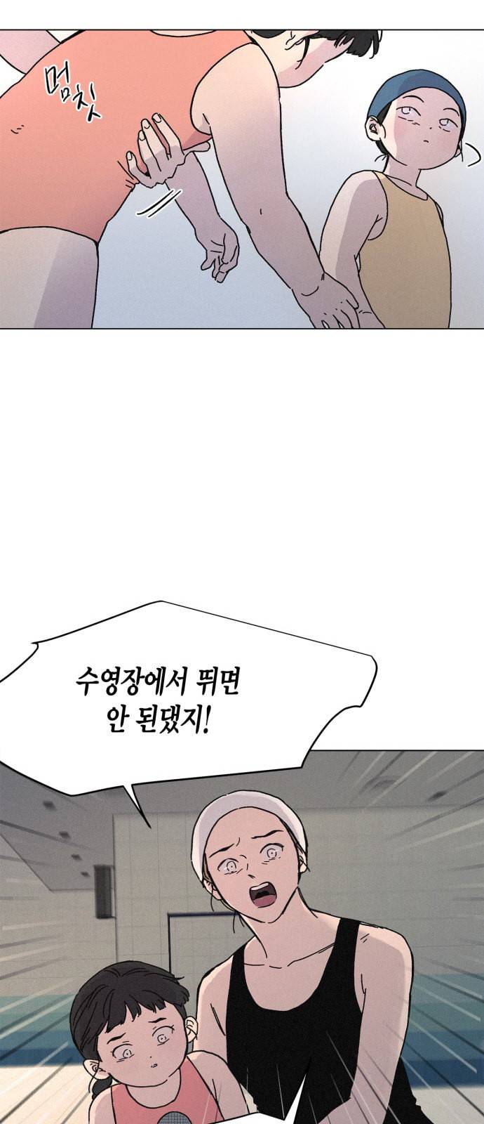 침범 4화 9