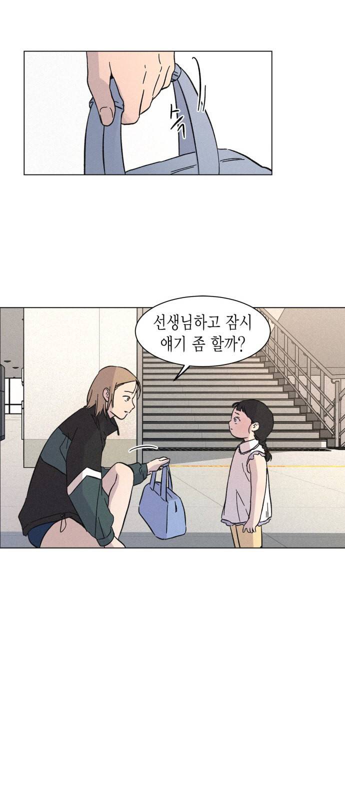 침범 8화 7