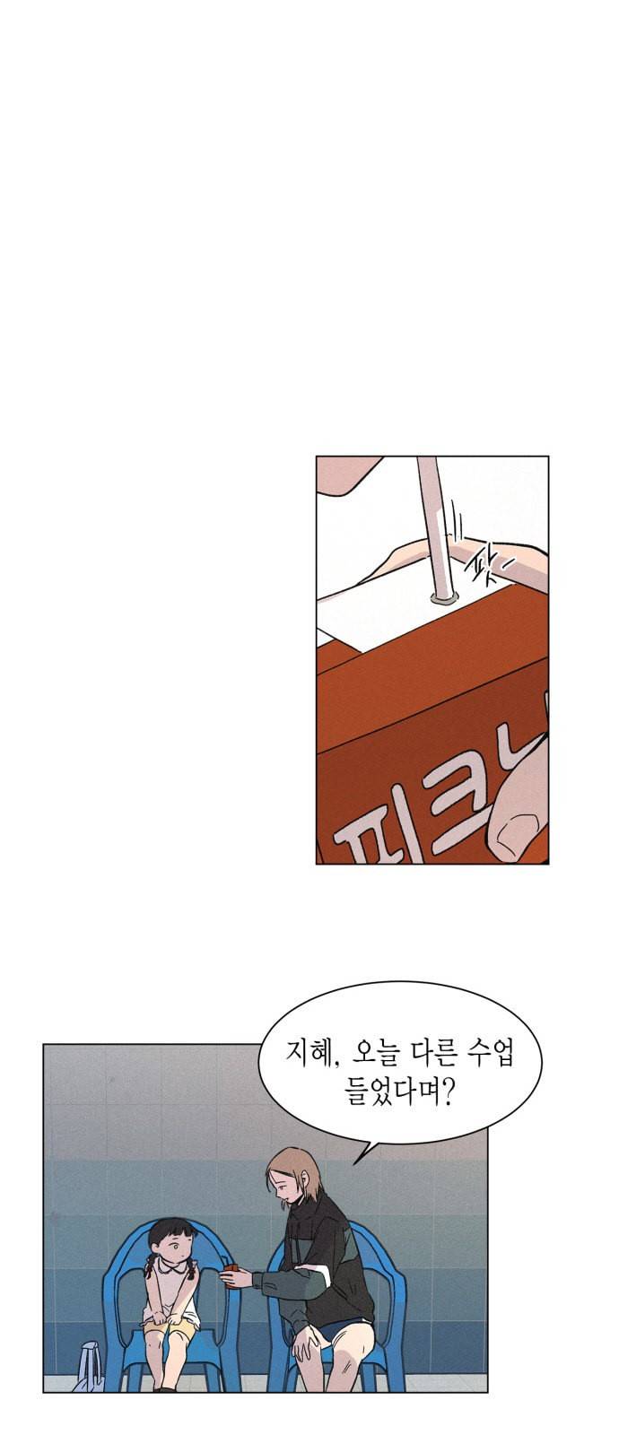 침범 8화 8
