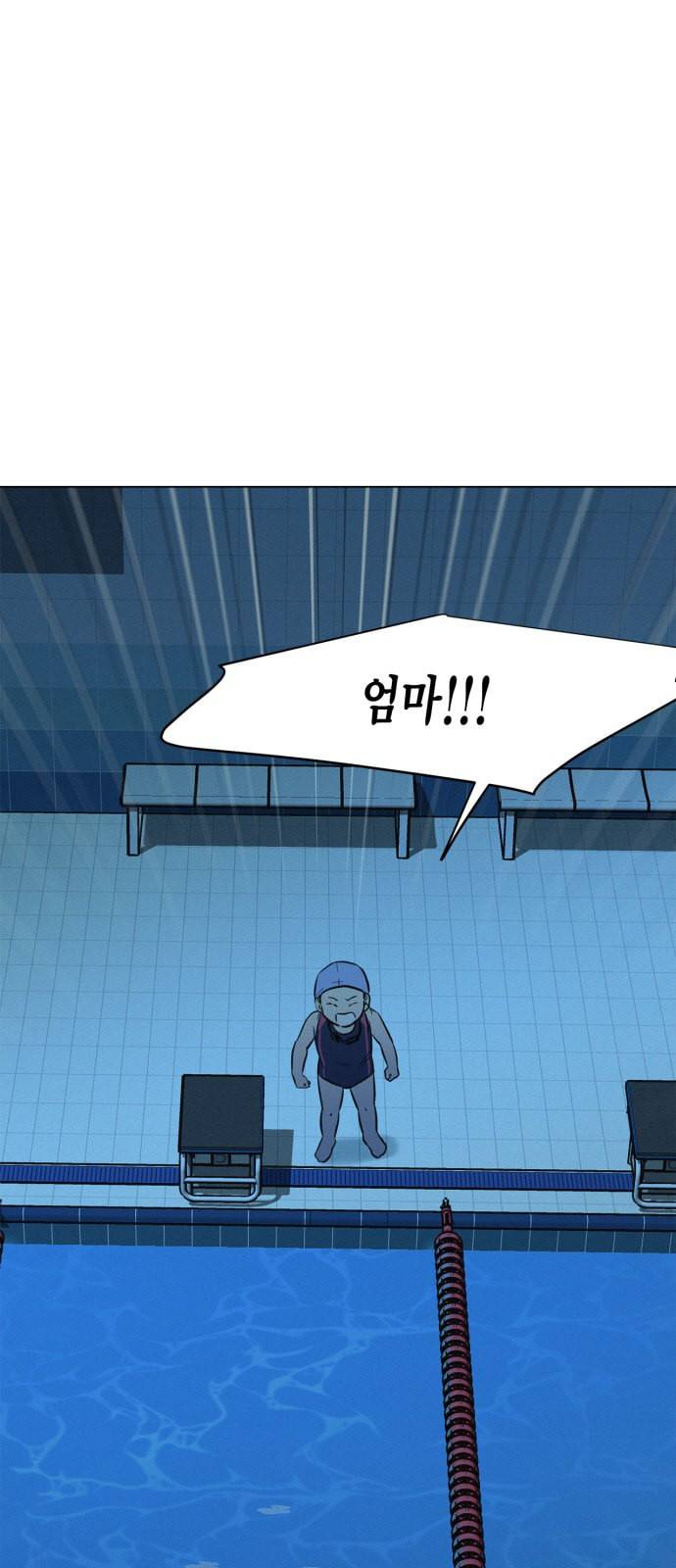 침범 13화 1