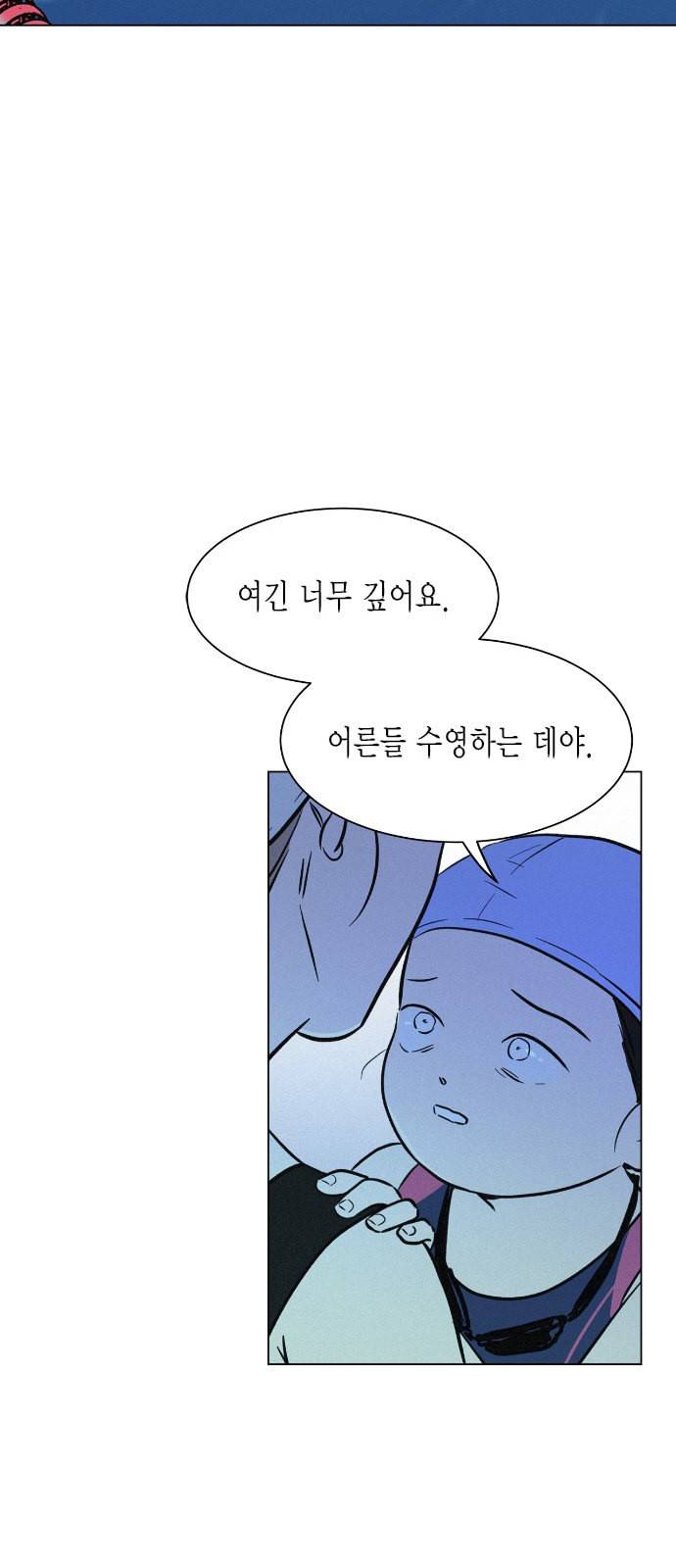 침범 13화 7