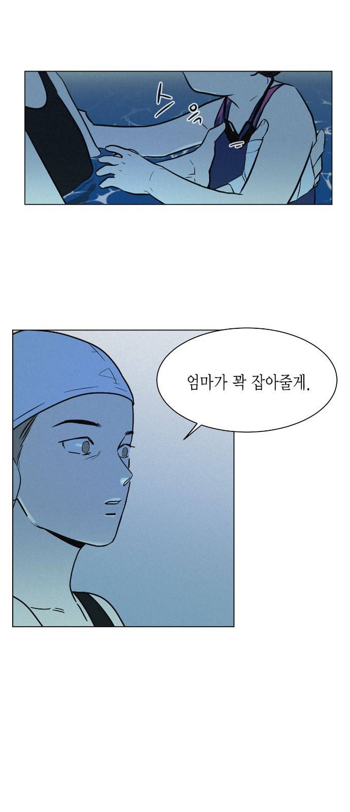 침범 13화 8
