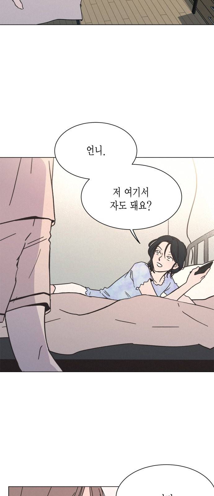 침범 18화 2