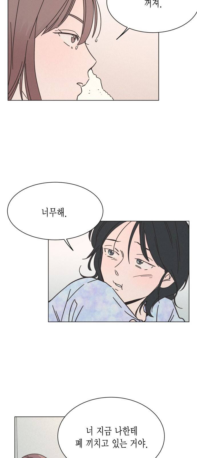침범 18화 3