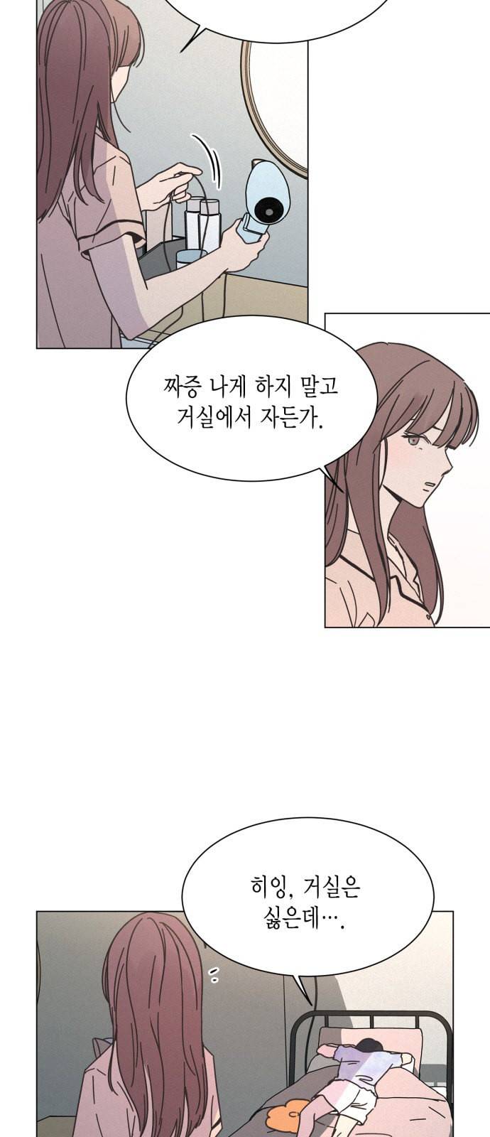 침범 18화 4