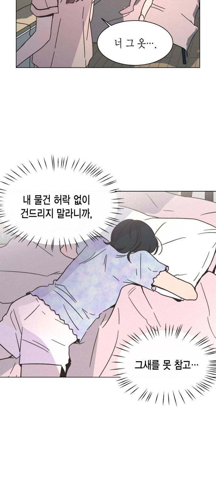침범 18화 5