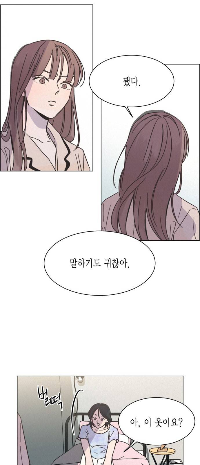 침범 18화 6