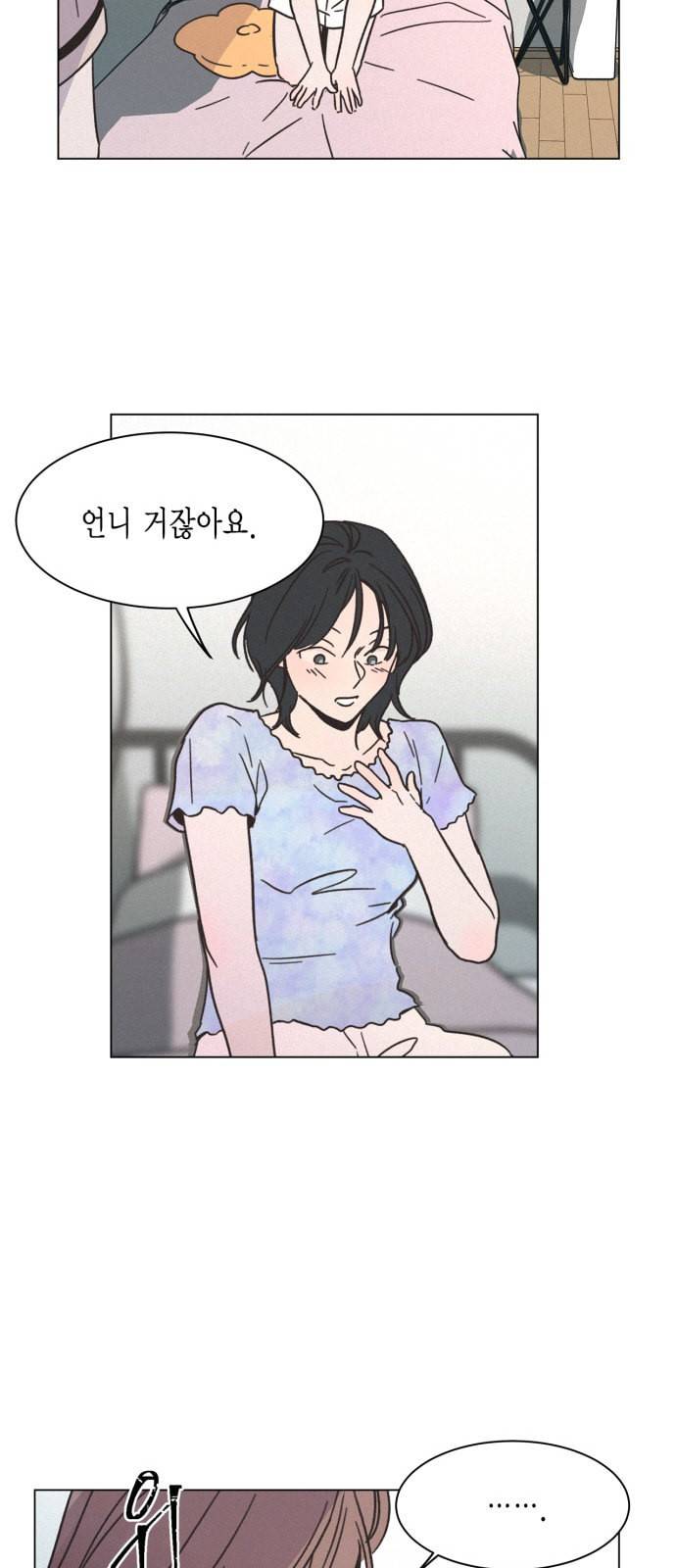 침범 18화 7