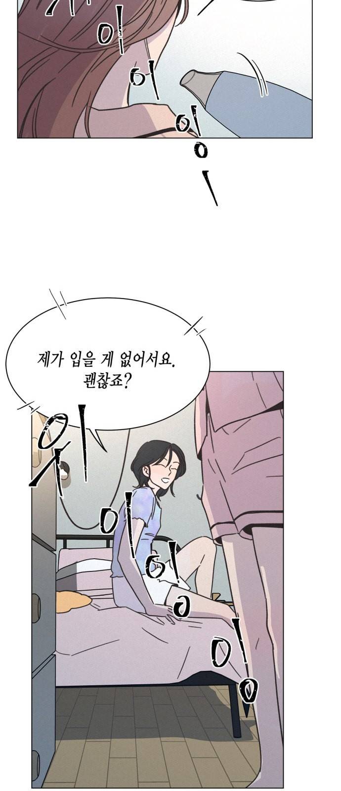 침범 18화 8