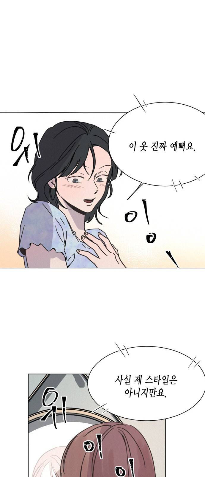 침범 18화 9