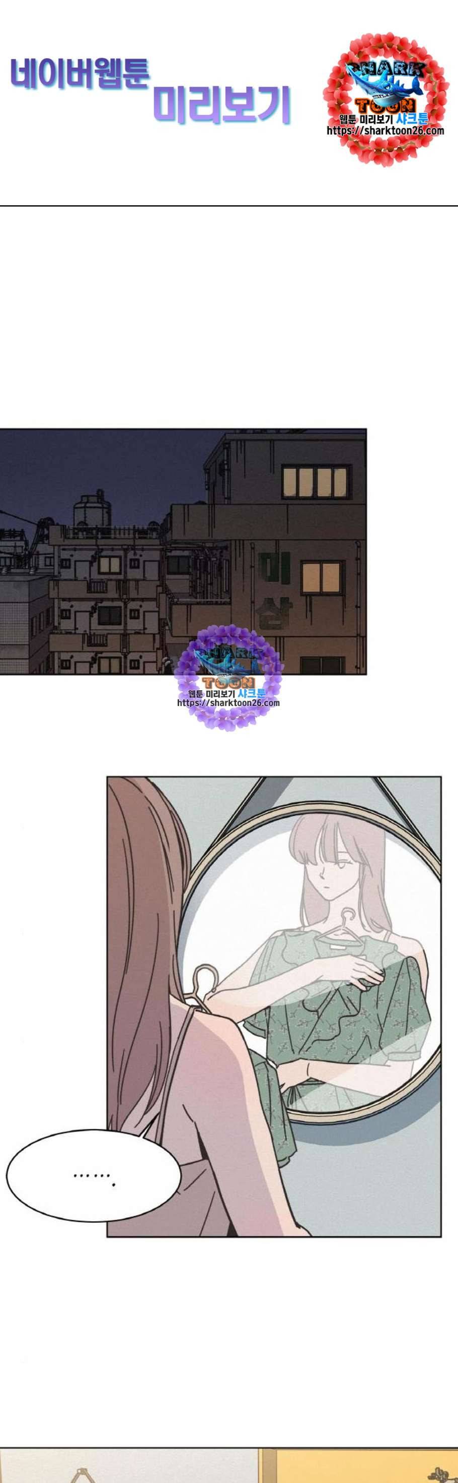 침범 23화 1