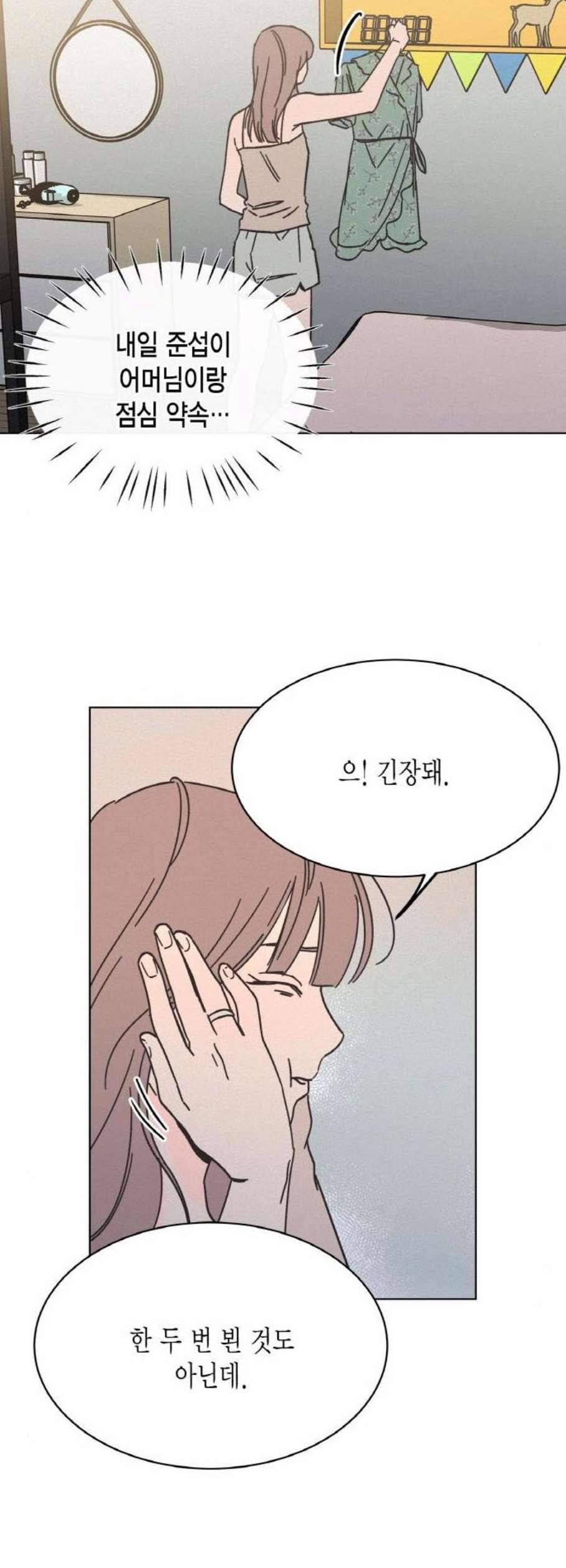 침범 23화 2