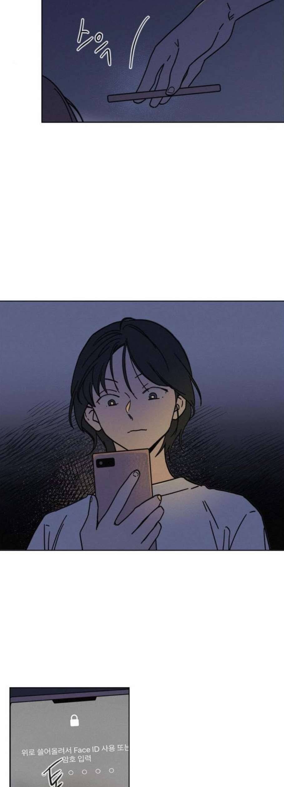 침범 23화 6