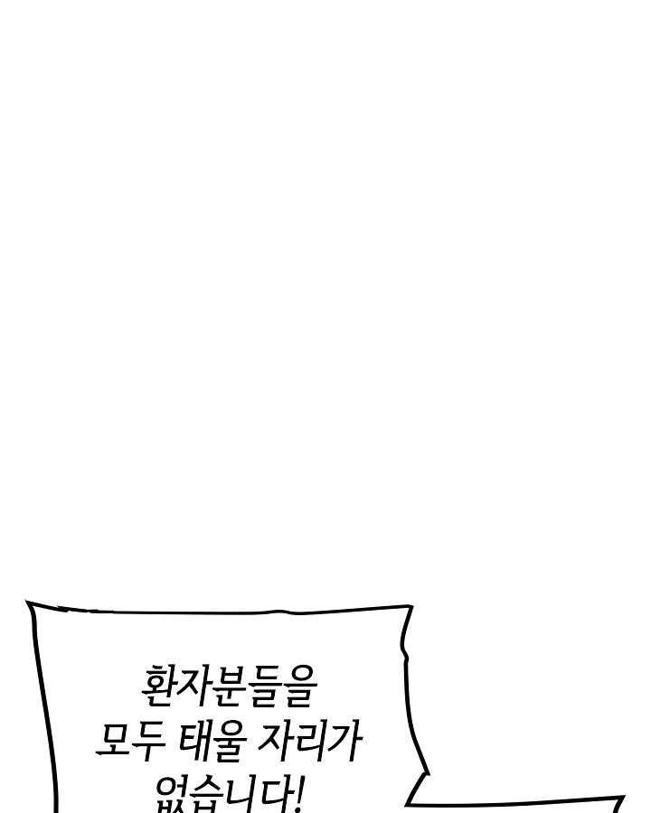 나 혼자만 레벨업 134화 4