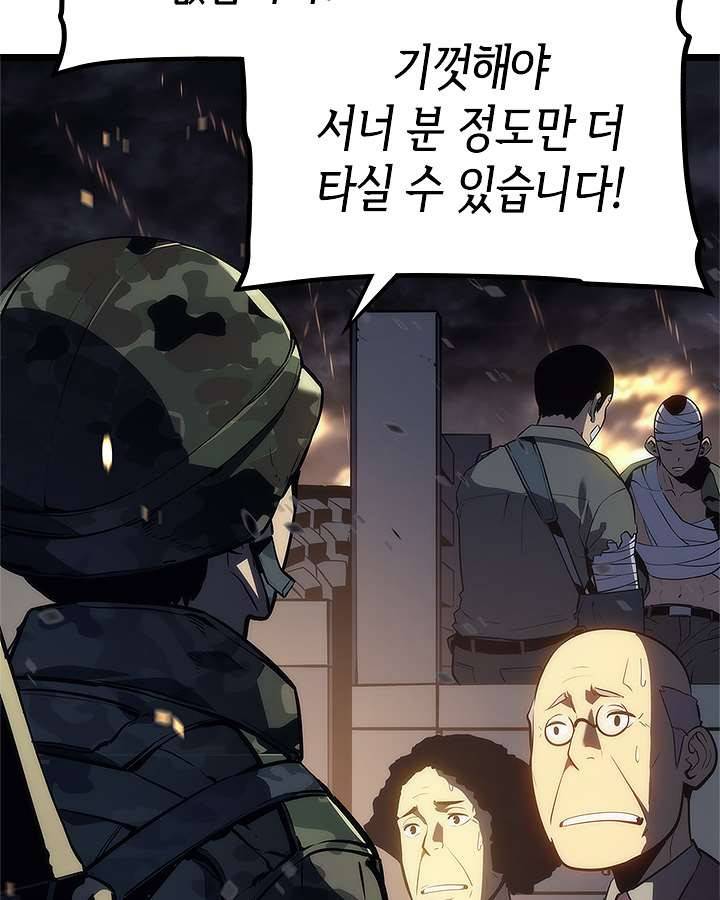 나 혼자만 레벨업 134화 5