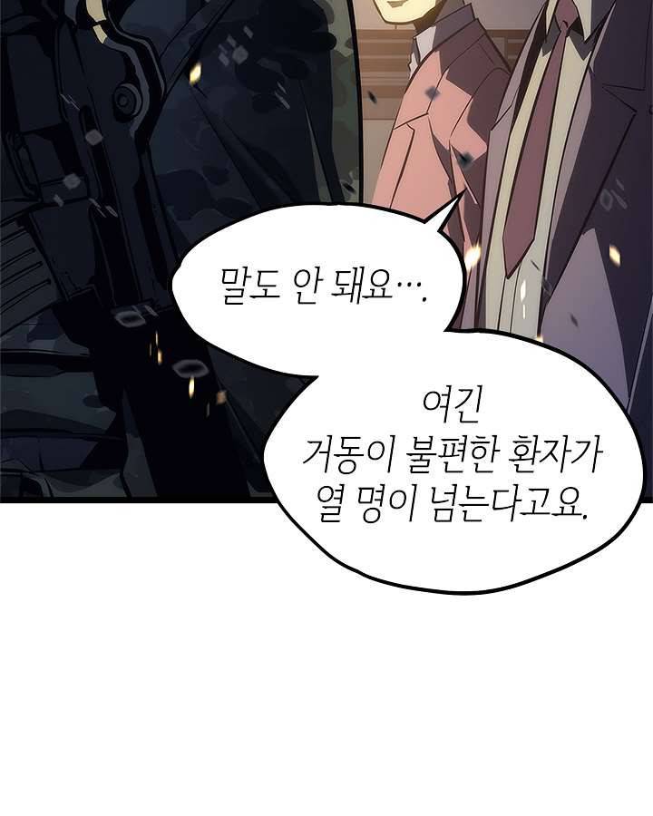 나 혼자만 레벨업 134화 6