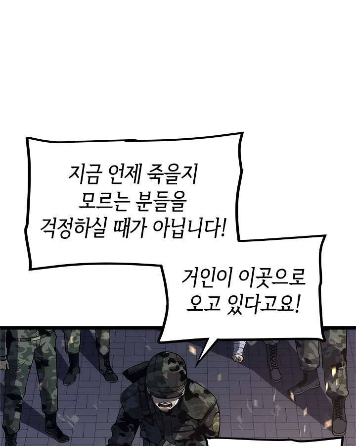 나 혼자만 레벨업 134화 7