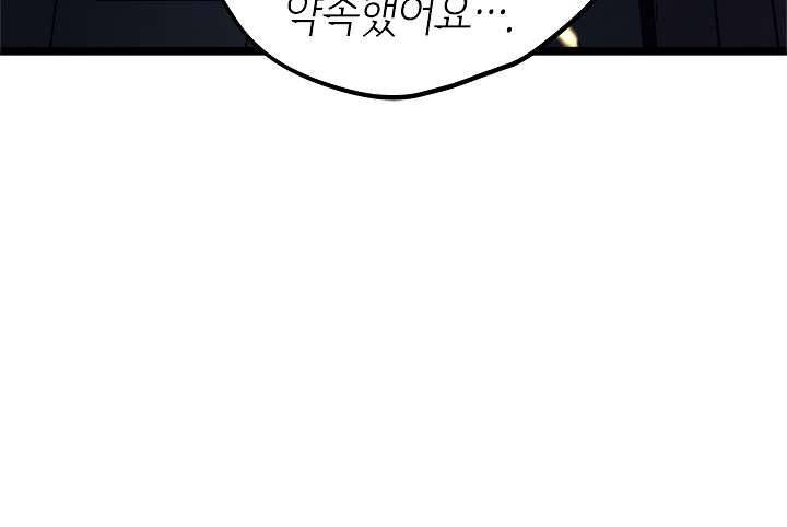 나 혼자만 레벨업 134화 9