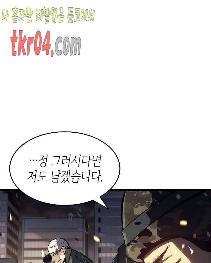 나 혼자만 레벨업 134화 10