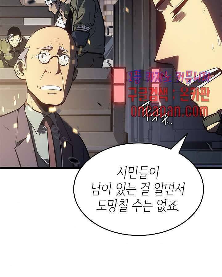 나 혼자만 레벨업 134화 11