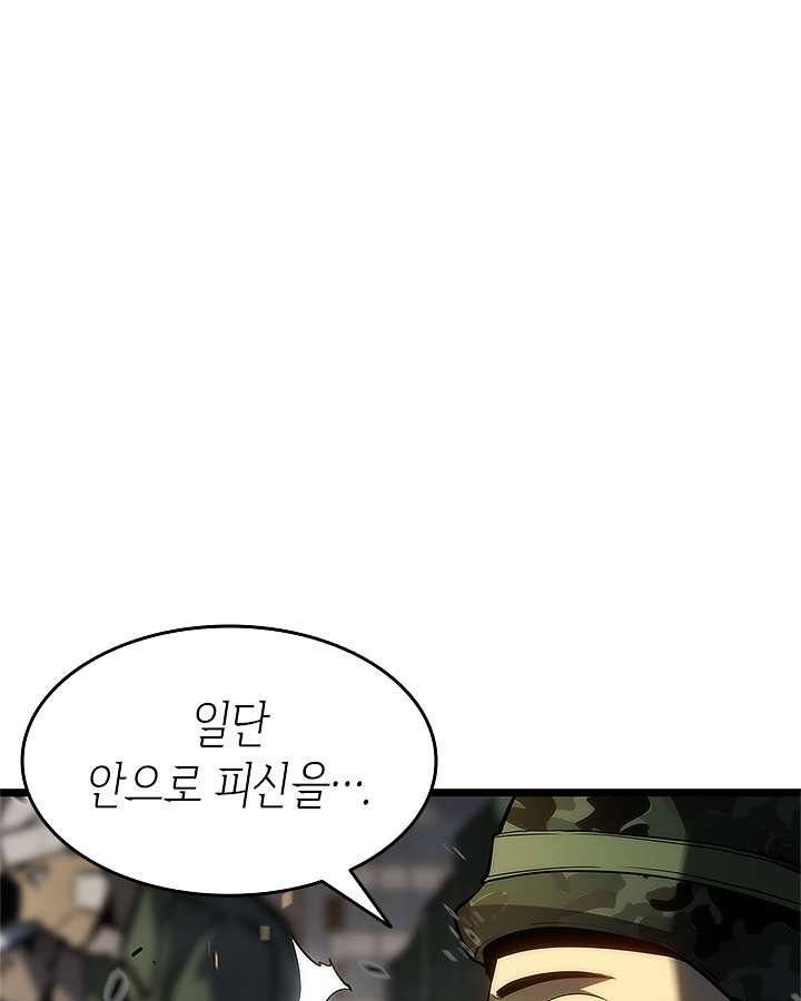 나 혼자만 레벨업 134화 12