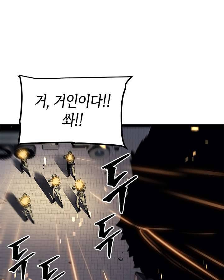 나 혼자만 레벨업 134화 17