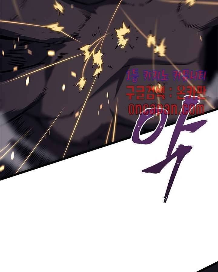 나 혼자만 레벨업 134화 20