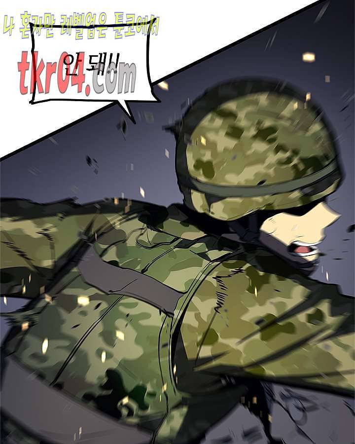 나 혼자만 레벨업 134화 21