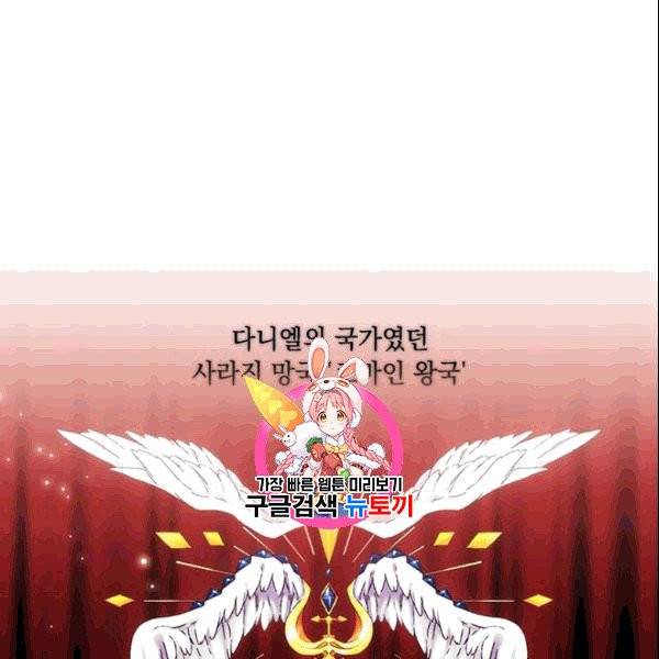 악녀가 사랑할 때 36화 1