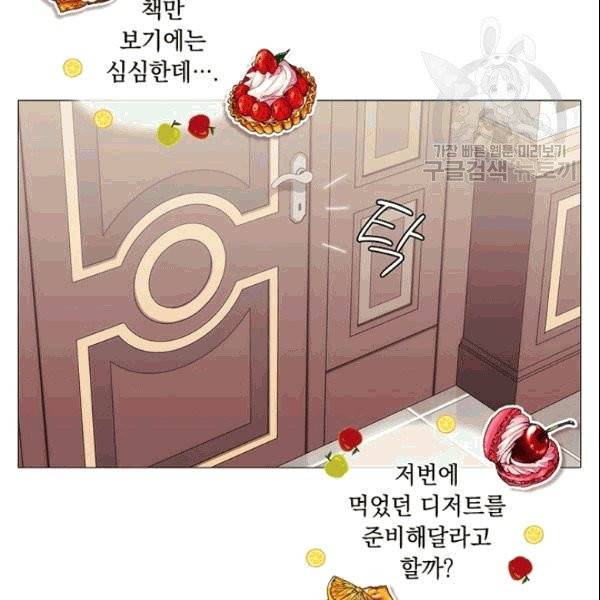 악녀가 사랑할 때 36화 5