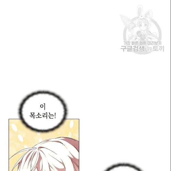 악녀가 사랑할 때 36화 8