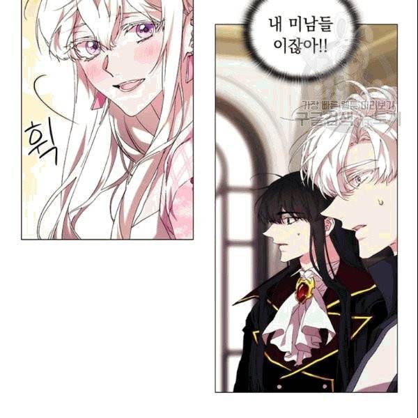 악녀가 사랑할 때 36화 9