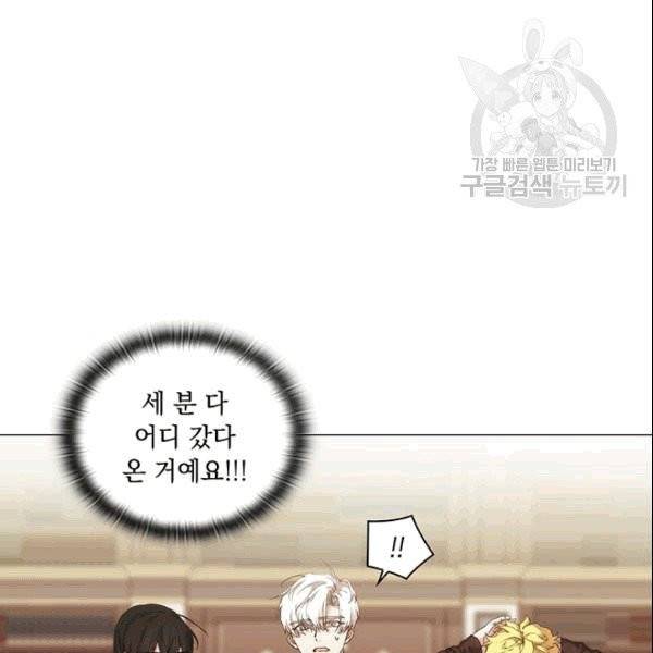 악녀가 사랑할 때 36화 10