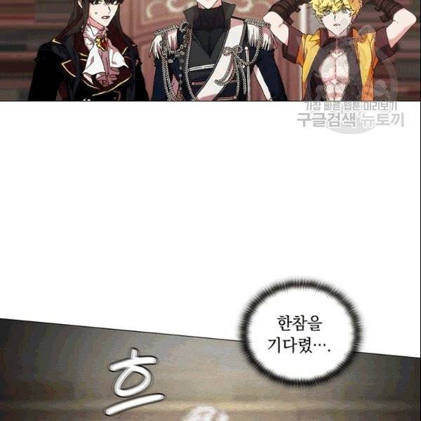 악녀가 사랑할 때 36화 11