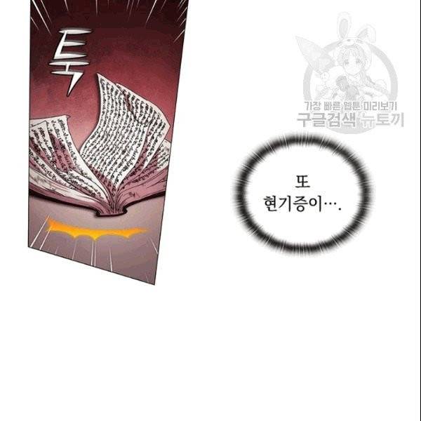 악녀가 사랑할 때 36화 13