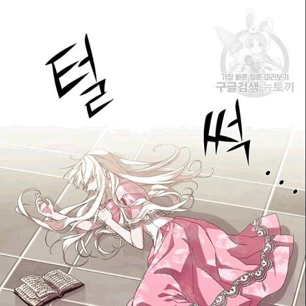 악녀가 사랑할 때 36화 14