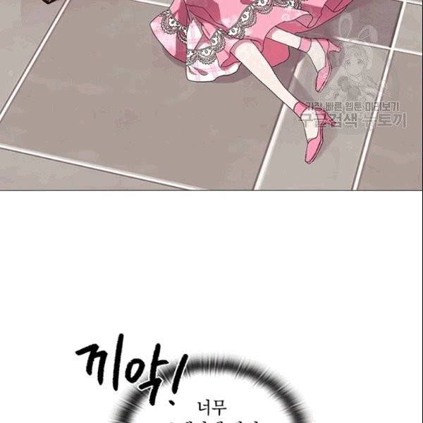 악녀가 사랑할 때 36화 15