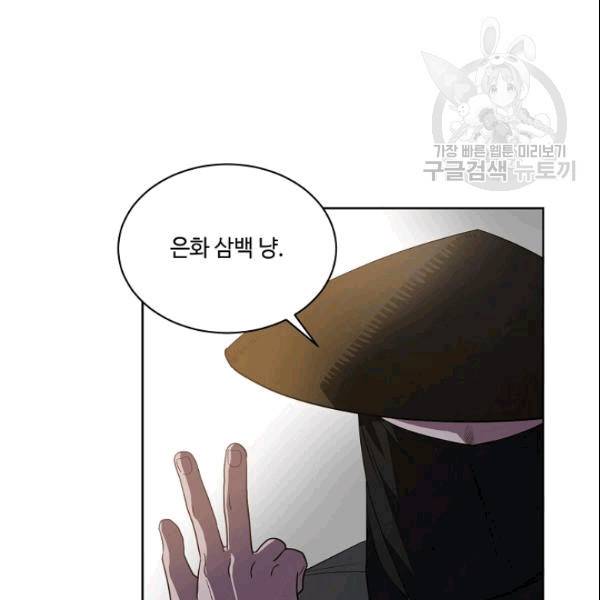 화룡왕 21화 7