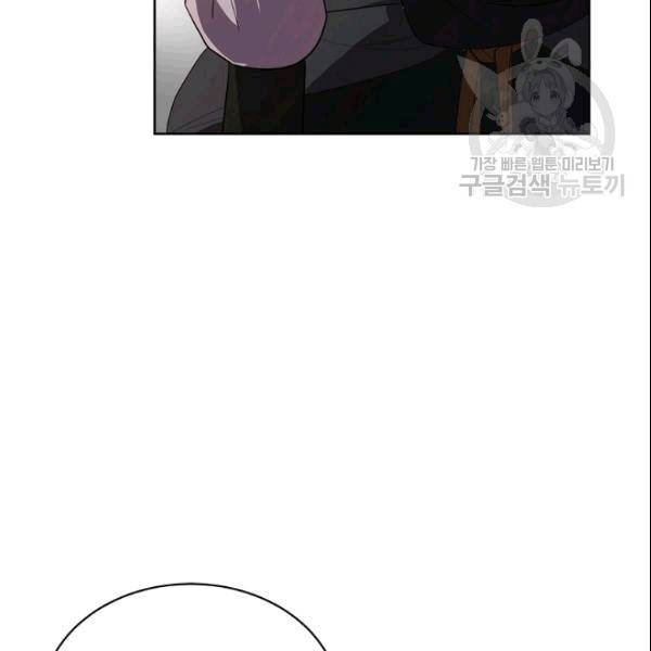 화룡왕 21화 8