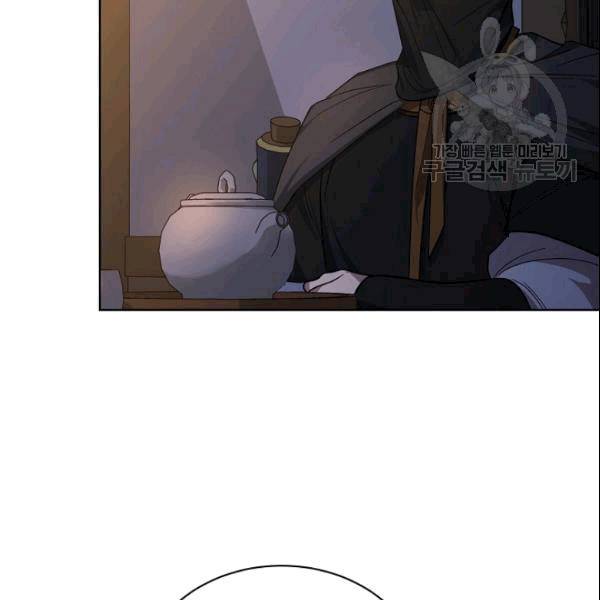 화룡왕 21화 13