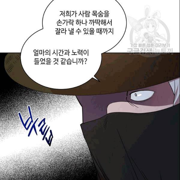 화룡왕 21화 14
