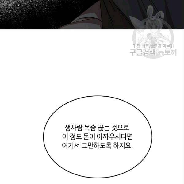 화룡왕 21화 15