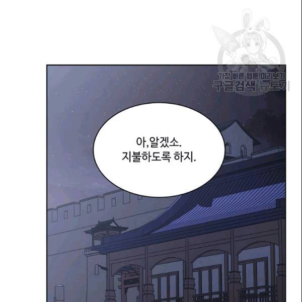 화룡왕 21화 18