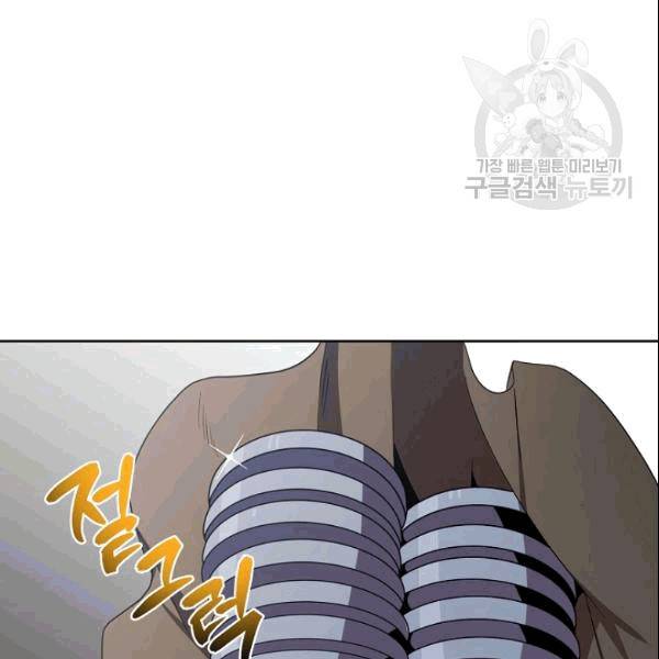 화룡왕 21화 20