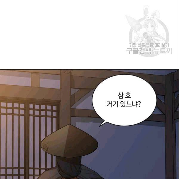 화룡왕 21화 23