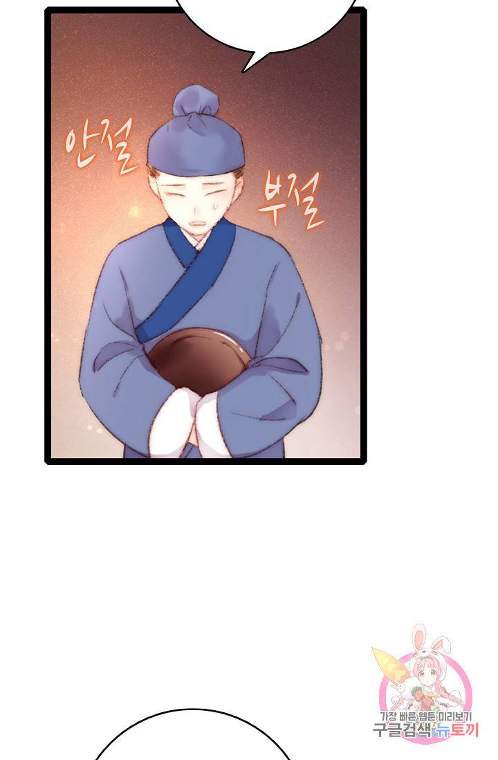 환생하여 의녀가 되다 66화 7