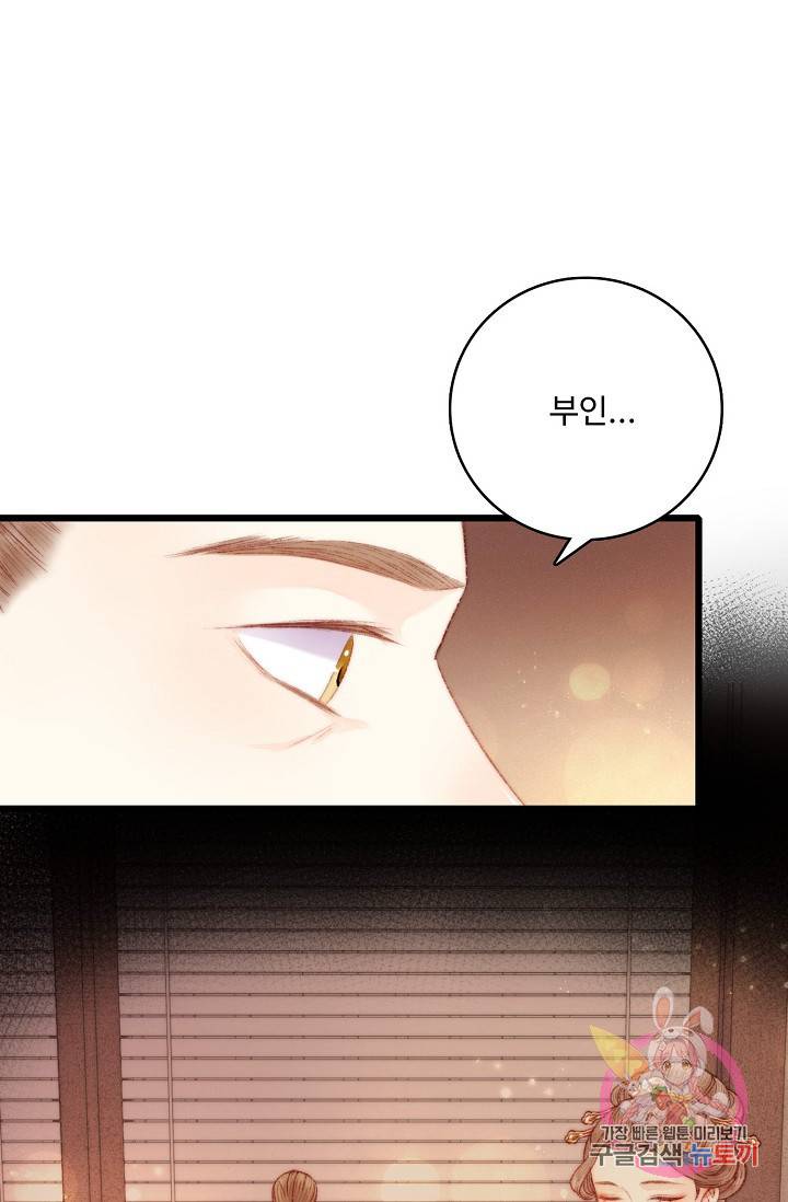 환생하여 의녀가 되다 66화 11