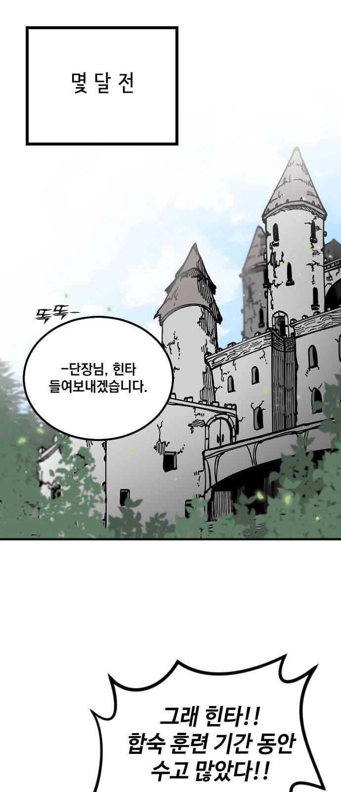 라서드 1화 1