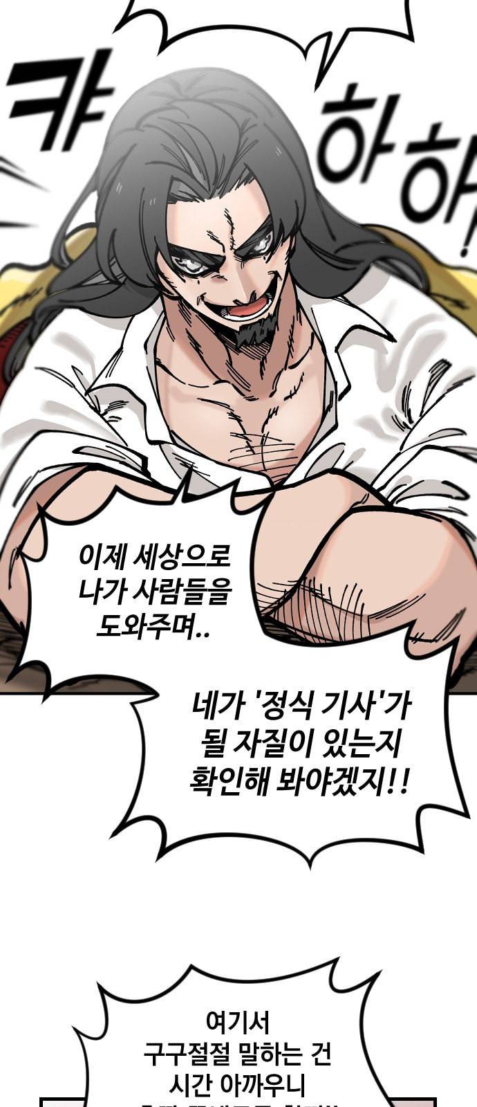 라서드 1화 2